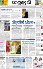 Kottayam (includes Pathanamthitta & Idukki)