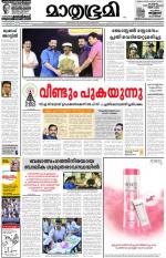 Kozhikode (includes Wayanad)