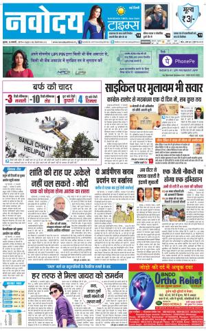  Navodaya Times Main