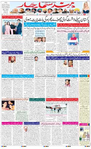 The Daily Hindsamachar Main 