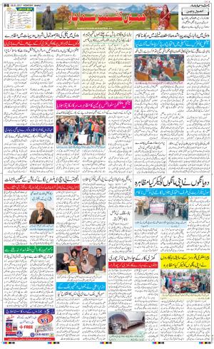 The Daily Hindsamachar Jammu
