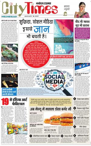  The Navodaya Times Magazine