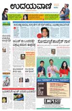 Hubballi Edition