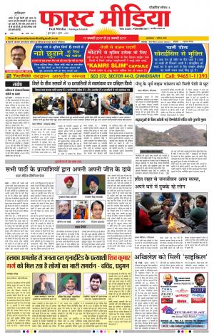 Fast Media Weekly - 17/01/2017 to 23/01/2017