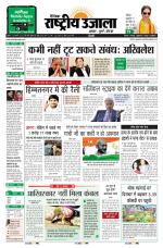 Dainik Rashtriya Ujala