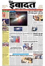 DAINIK IBADAT