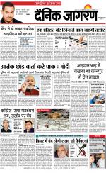 Dainik Jagran