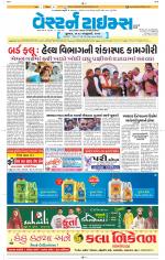 Ahmedabad Gujarati (Morning Daily)