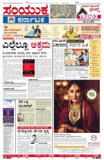 April 20, 2013, Hubli