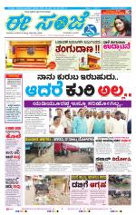 eESANJE :  Hubli -Dharwad 