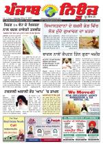 Punjab News