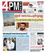 4PM News