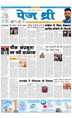 Page Three Newspaper