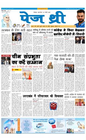 Page Three 19 January 2017