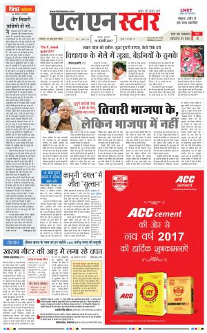 LN STAR DAILY  Thursaday