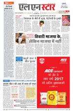 एल एन स्टार दैनिक समाचार पत्र,  इंदौर 