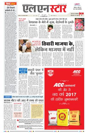 LN STAR DAILY  Thursaday