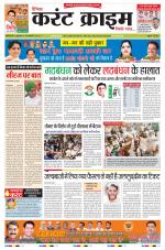 Dainik Current Crime