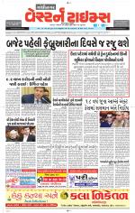 Gandhinagar Guj. - Discontinued