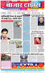 Daily Bazar Times