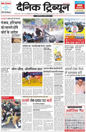 DT_19_January_2017_Karnal
