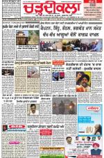 Charhdikala Newspaper (Punjab) 