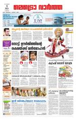 Metrovaartha - Kozhikode