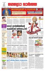 Metrovaartha - Ernakulam