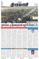 Dinamani - New Delhi