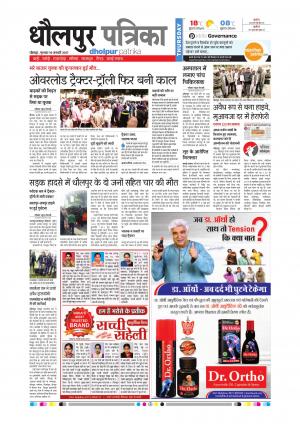 Dholpur rajasthan patrika