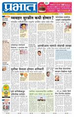 अहमदनगर आवृत्ती