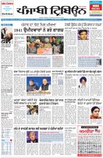 Punjabi Tribune (Delhi Edition)