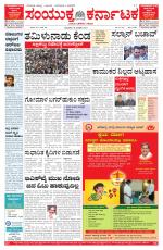 Namma Bengaluru, ಬೆಂಗಳೂರು