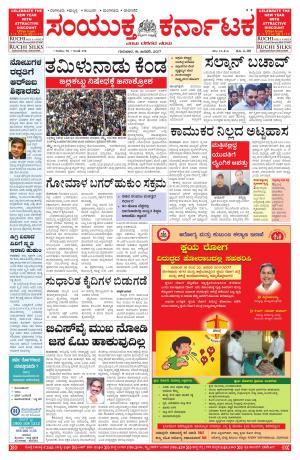 January,19,2016,Bangalore.