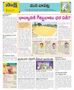 Guntur Constituencies