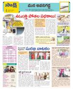 Vijayawada City Constituencies