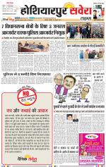 Hoshiarpur Savera