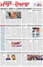 Punjabi Tribune (Majha/Doaba)
