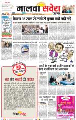 Malwa Savera - Old