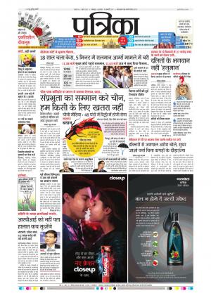 Balaghat Seoni Patrika