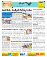 Vijayanagaram Constituencies