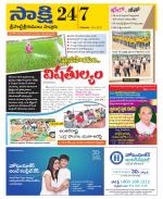 SPSR Nellore District