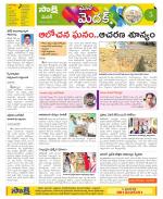 Medak Constituencies