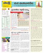 Guntur Amaravathi Constituencies