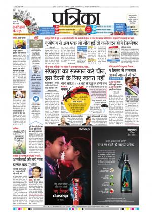 shivpuri patrika