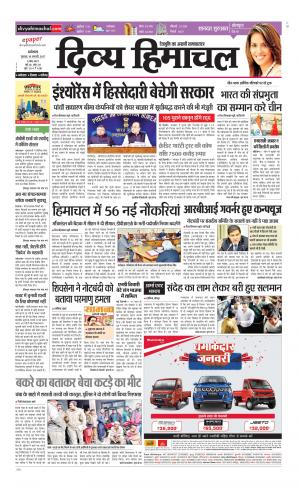 Divya Himachal Dharamsala