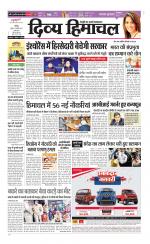 Divya Himachal Chandigarh+Mera Shimla +Aastha