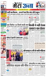 Divya Himachal Dharamsala +Mera Una +Aastha