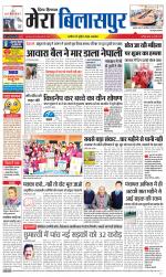 Divya Himachal Dharamsala+Mera Bilaspur +Aastha