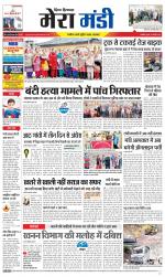 Divya Himachal Dharamsala+Mera Mandi +Aastha